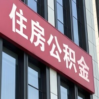 孝感公积金是不是分国管市管-有没有明显的区别?无论什么情况,就找孝感提取代办公积金服务中心。