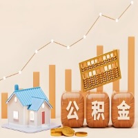 在孝感几千到一万多的公积金代取怎么办的?当天申请一次可全取吗?